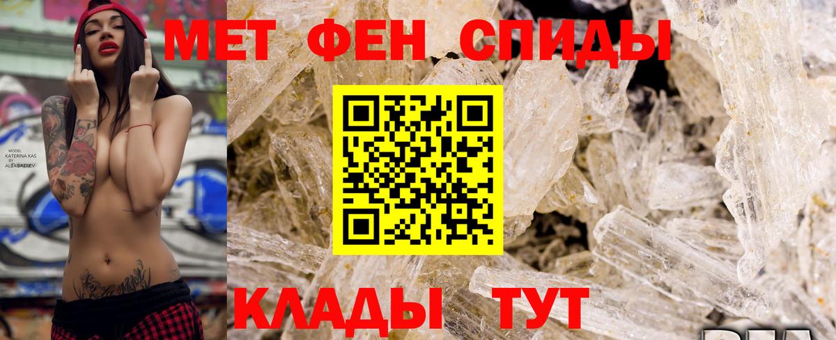 Горно-Алтайск  Amphetamine VHQ  Вход с VPN 