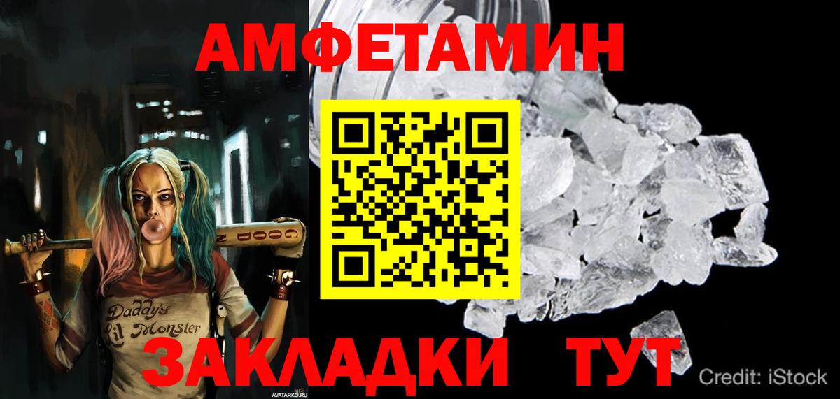 Amphetamine Premium Горно-Алтайск