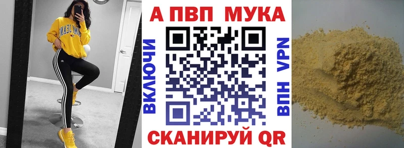 A PVP СК  дарнет шоп  Горно-Алтайск 