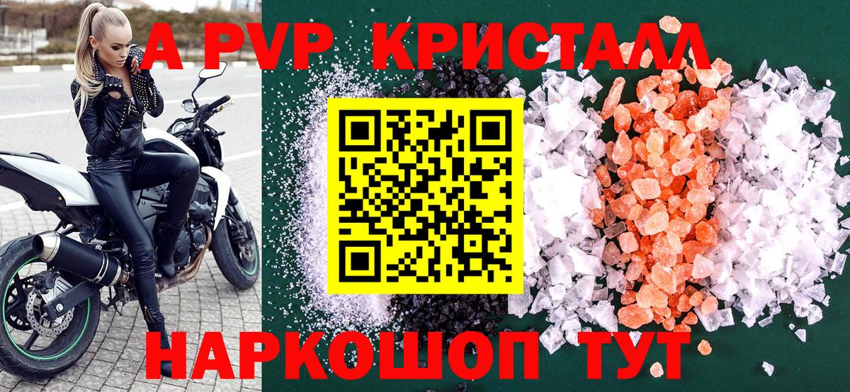 Alpha PVP СК Горно-Алтайск