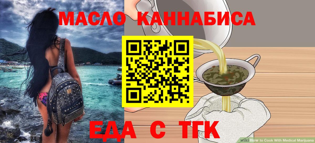 Печенье с ТГК конопля  Вход с VPN  Горно-Алтайск 