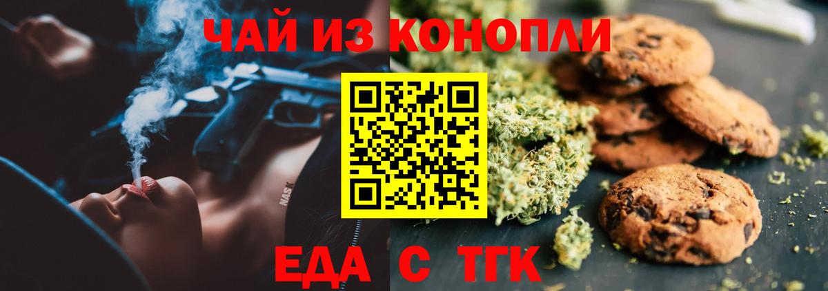 Canna-Cookies марихуана Горно-Алтайск