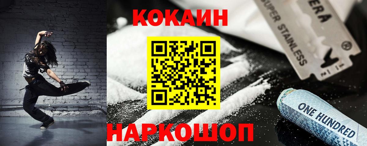 хочу   Вход с VPN  Горно-Алтайск  Cocaine FishScale 
