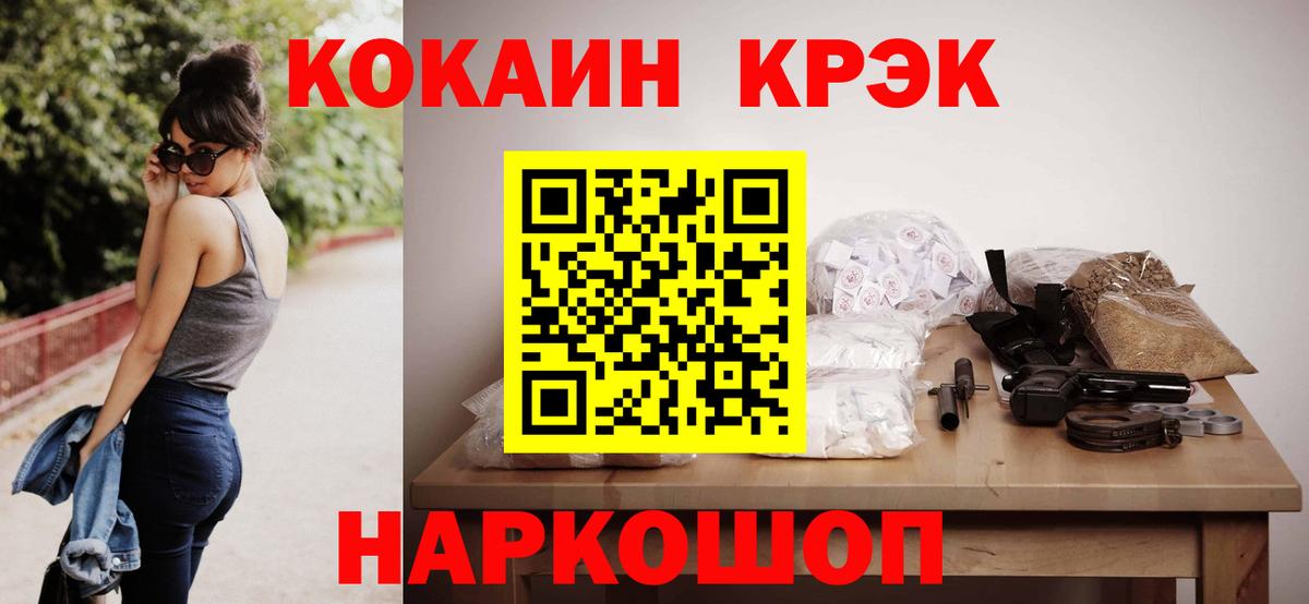 Cocaine VHQ Горно-Алтайск