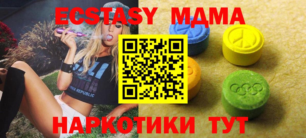 Ecstasy MDMA Горно-Алтайск