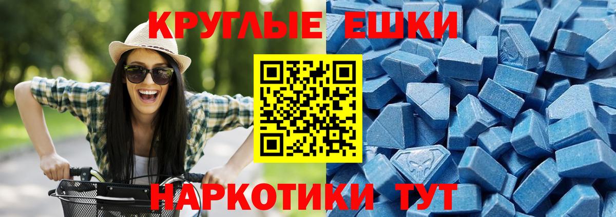 Ecstasy Cube  где можно купить   Экстази  Горно-Алтайск  ЭКСТАЗИ таблы  Вход с VPN 