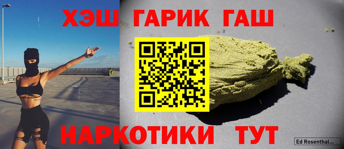ГАШ  Вход с VPN  ГАШИШ AMNESIA HAZE  Горно-Алтайск  ГАШИШ Premium 