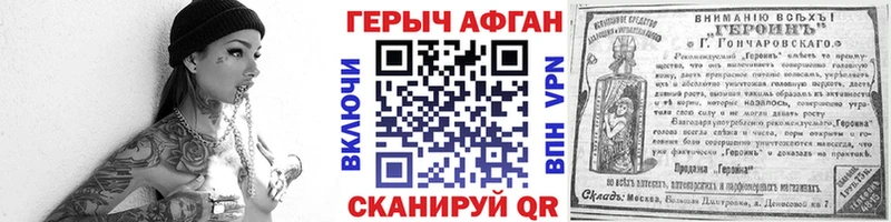 наркота  Горно-Алтайск  Героин афганец 