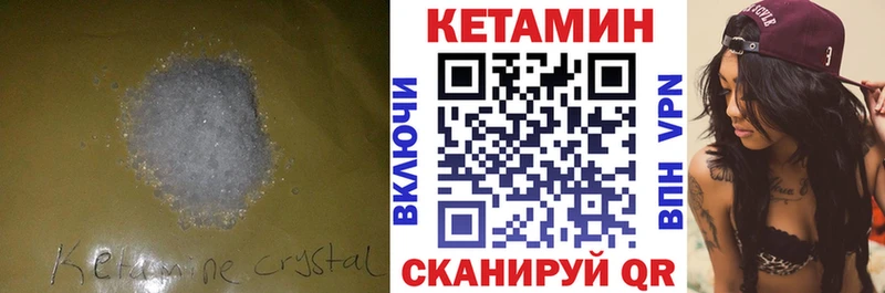 КЕТАМИН ketamine darknet какой сайт Горно-Алтайск