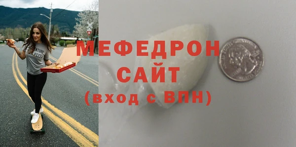 мяу мяу кристалл Белоозёрский
