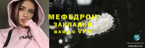 мяу мяу кристалл Белоозёрский