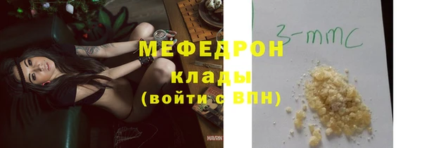 мяу мяу кристалл Белоозёрский