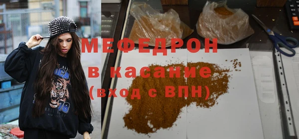 мяу мяу кристалл Белоозёрский