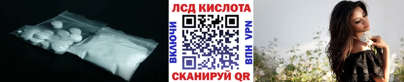 ЛСД экстази кислота  Горно-Алтайск 