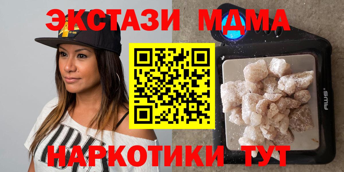 MDMA молли  Вход с VPN  МДМА кристаллы  Горно-Алтайск 