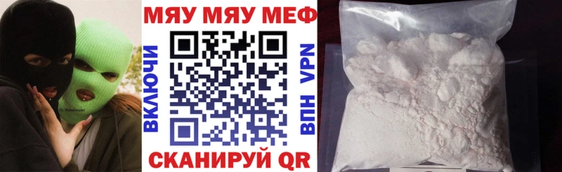 Меф мяу мяу мука Горно-Алтайск