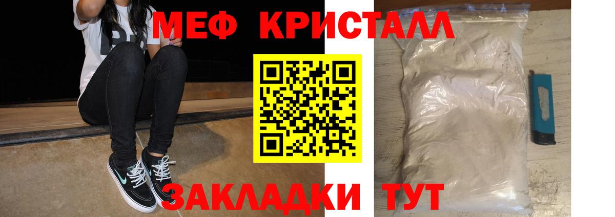 МЯУ-МЯУ  Меф мука  наркотики  Вход с VPN  Горно-Алтайск  Меф 4 MMC 