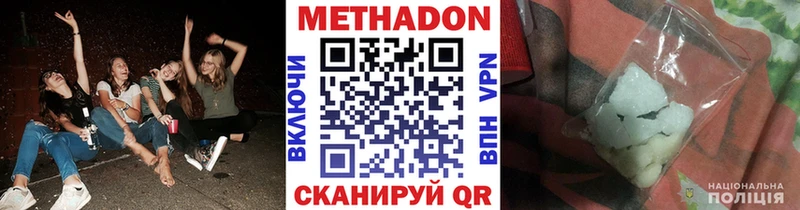 купить  цена  Горно-Алтайск  Метадон белоснежный 