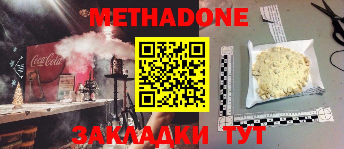 Метадон VHQ  МЕТАДОН methadone  MEGA зеркало  Вход с VPN  Горно-Алтайск 