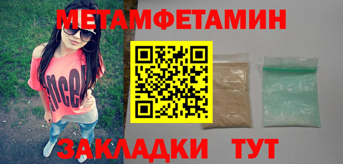 МЕТАМФЕТАМИН Methamphetamine  Вход с VPN  МЕТАМФЕТАМИН Methamphetamine  Горно-Алтайск 