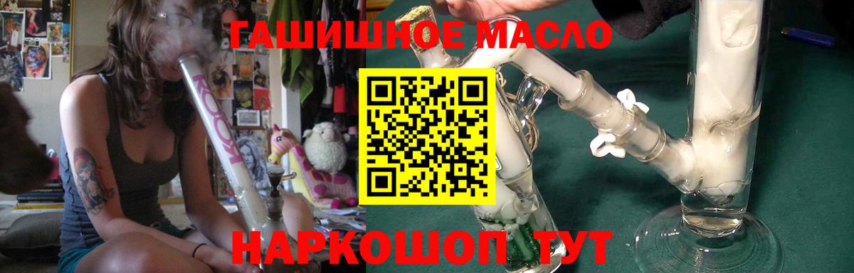 ТГК THC oil  Вход с VPN  Дистиллят ТГК THC oil  Горно-Алтайск 